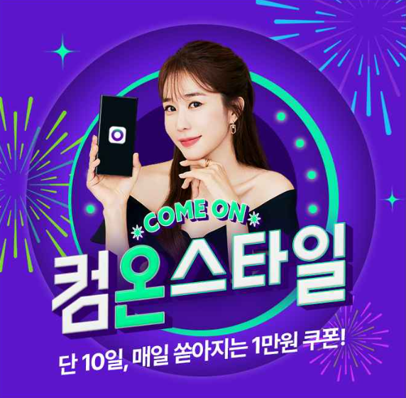 캐시닥 cj 온스타일 퀴즈 썸네일