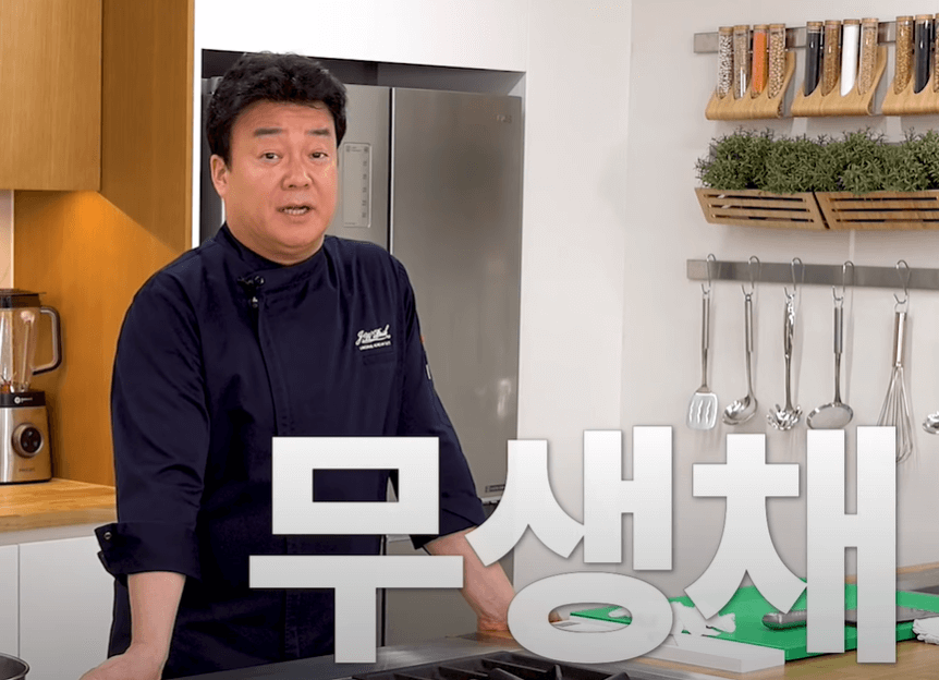 무생채 맛있게 하는법 황금레시피