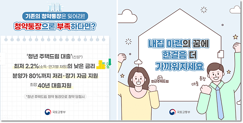 청년주택드림 국토부