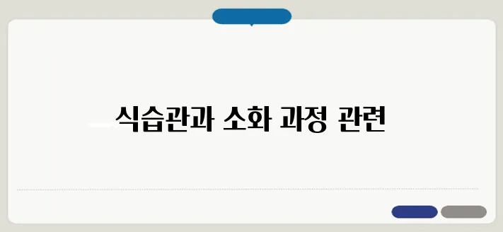 방귀가 많이 나오는 이유 한번 정확하게 알아보도록 하죠