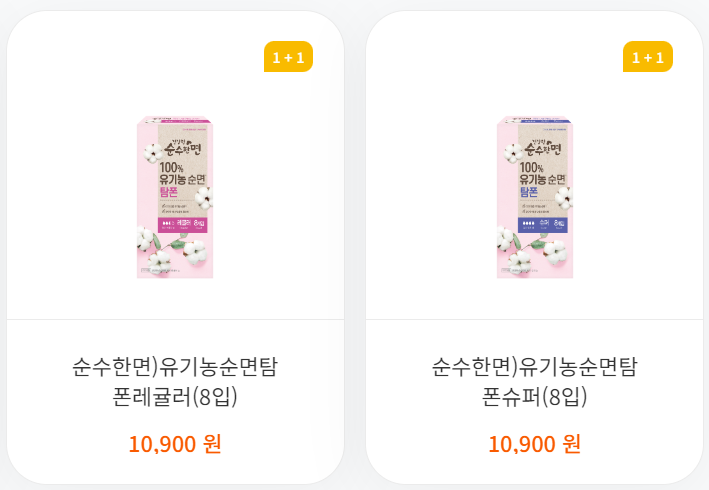 7월 편의점 생리용품 행사