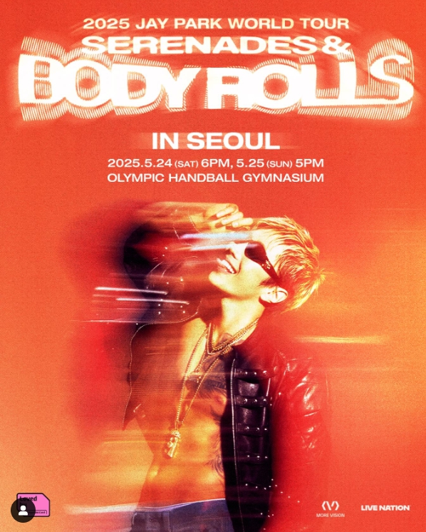 2025 박재범 월드투어 서울 공연 예매하기