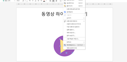 도형-마우스-오른쪽-클릭-하이퍼링크