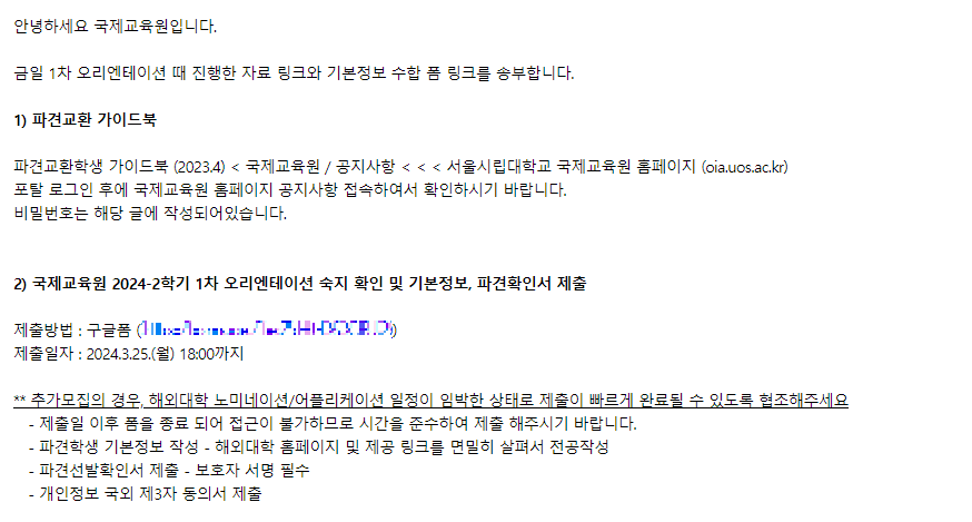 노미네이션 링크 메일