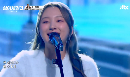 이젤 한 페이지가 될 수 있게 싱어게인3 데이식스 DAY6 가사 노래 뮤비 곡정보