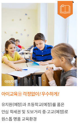 에코델타시티 아테라 분양가 청약 모델하우스