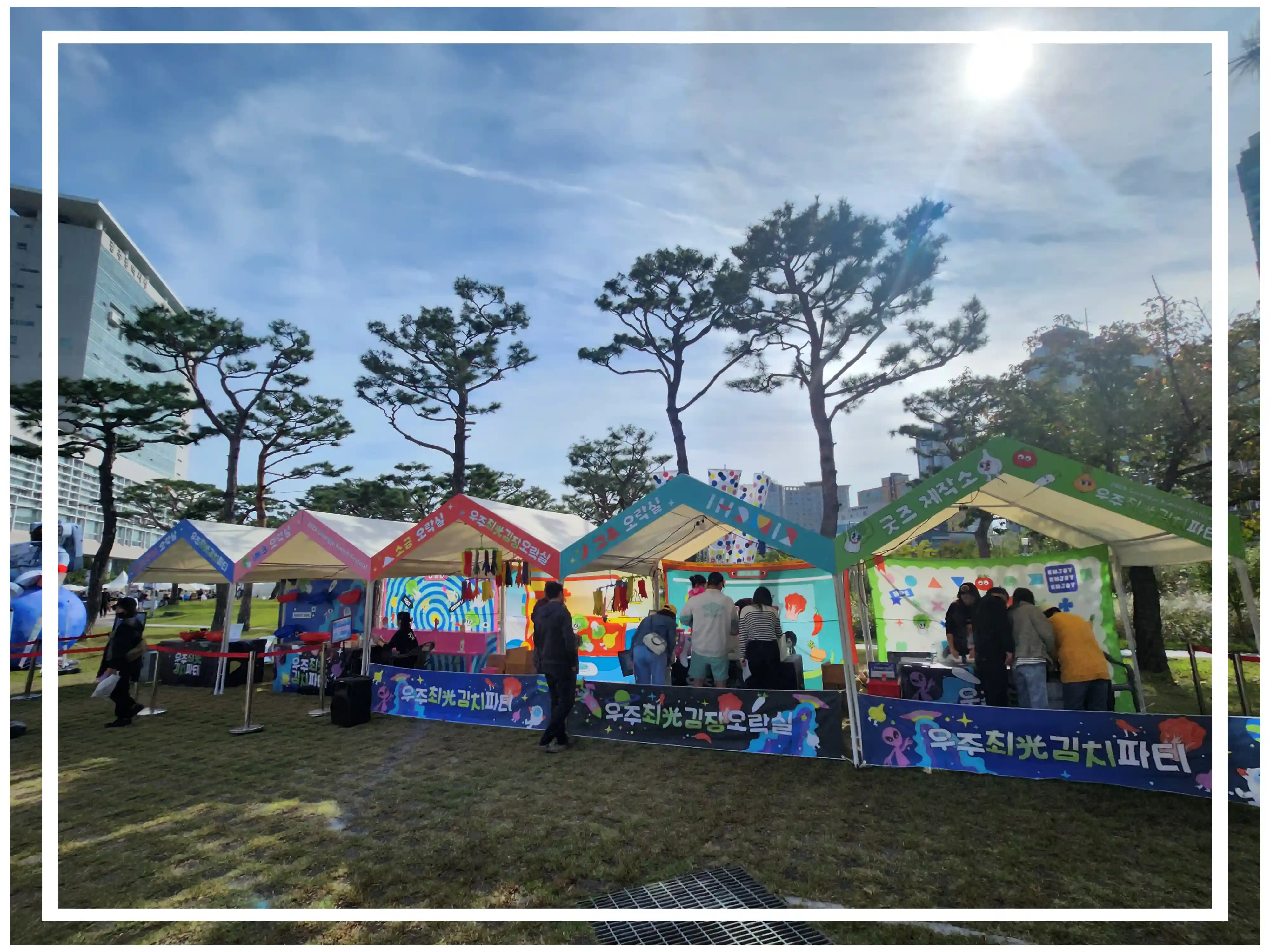 광주 김치축제 이미지 사진