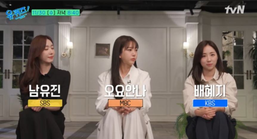 유퀴즈-오요안나