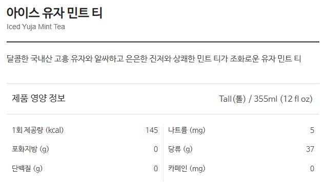 스타벅스 추천 메뉴