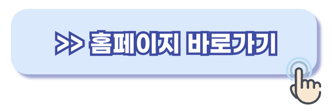 어린이 보호통학차량운전자 안전교육