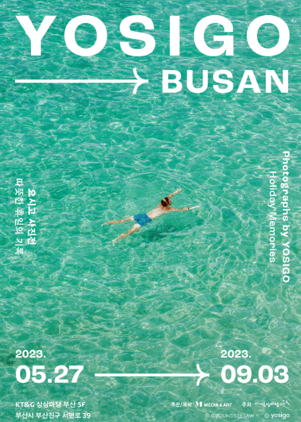 요시고-사진전-부산-전시-포스터