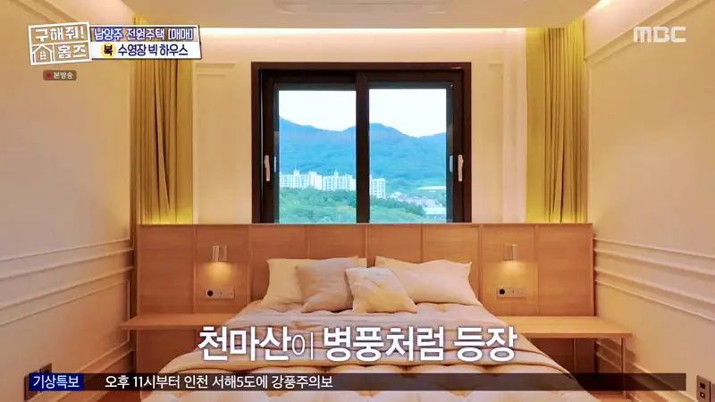 구해줘홈즈 장동민, 김승혜, 최준 김해준 남양주시 화도읍 빅 하우스 매물 가격 및 구조 인테리어 리모델링 최종선택 소개 다시보기