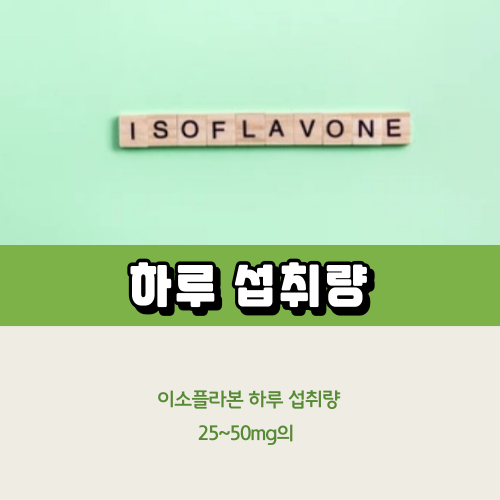 이소플라본