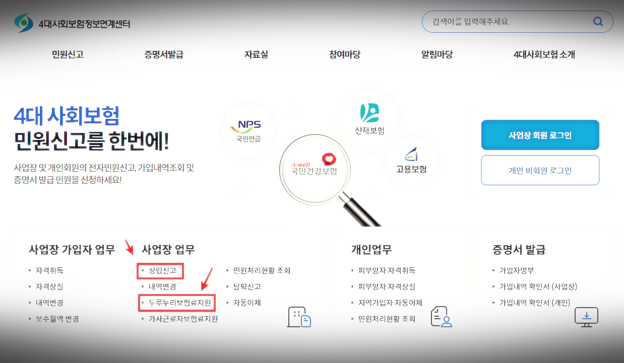 정보연계센터 홈페이지