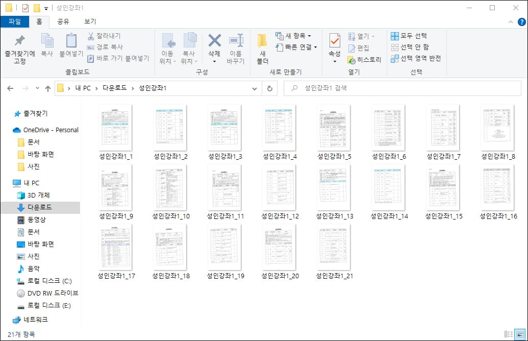 저장된 jpg 이미지