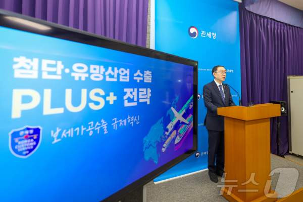 관세청장 이명구가 밝힌 에너지 다변화와 수출 지원 전략 총정리: 캐나다 앨버타 원유 관세 0% 적용!
