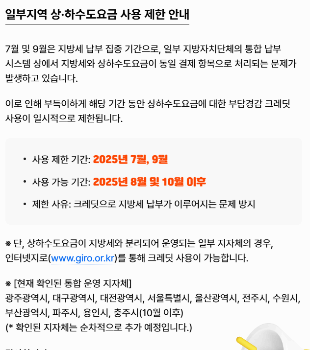 출처: 소상공인 부담경감크레딧