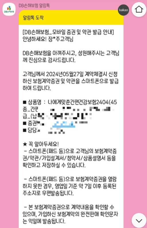 DB 간병인 보험 후기, 삼성화재 간병인 보험과 비교 분석 차이점 3가지 및 들어야 하는 이유