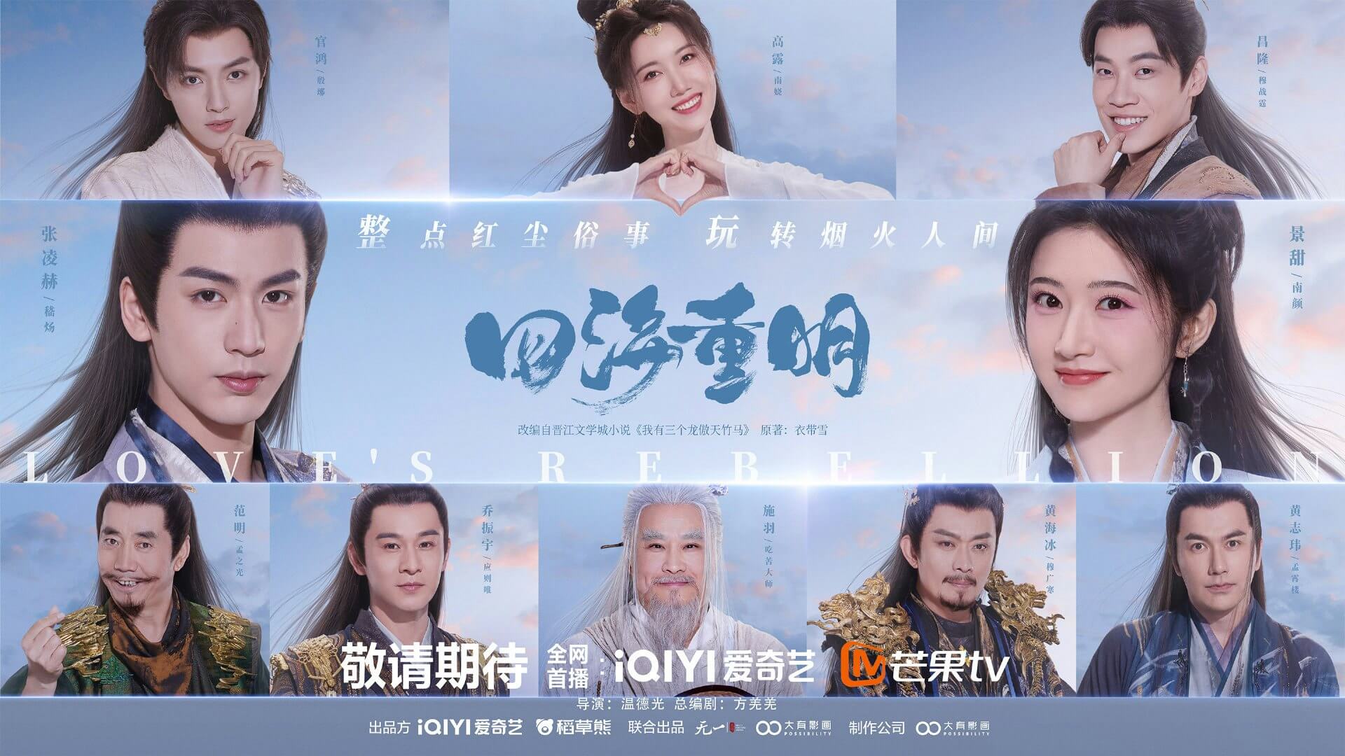 사해중명: 다시 태어나도 그대