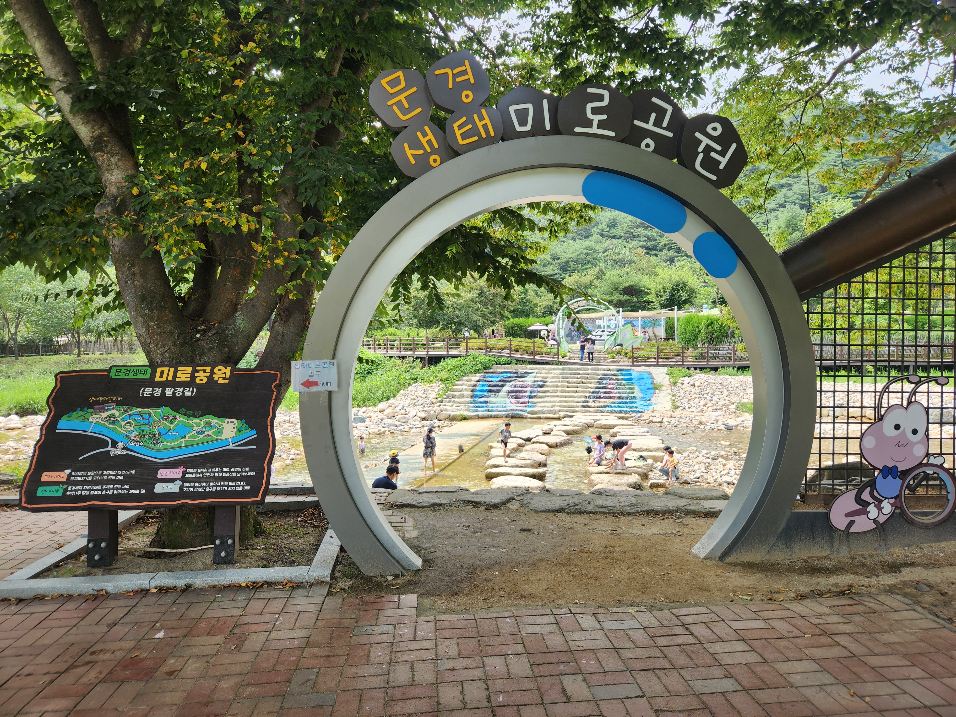 문경새재 생태미로공원 입구