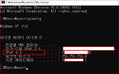 ipconfig 입력