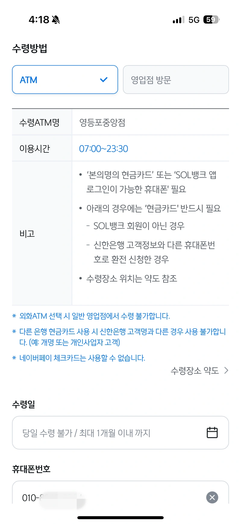 6-신한은행-atm-영등포