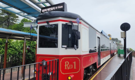 해운대 블루라인파크