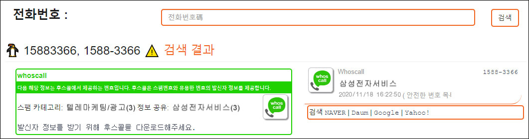 정크콜 결과 2