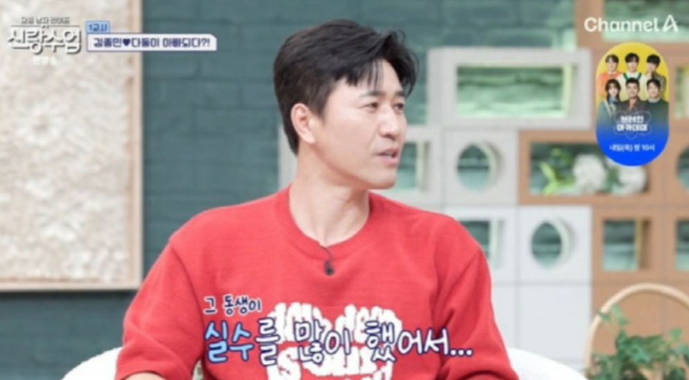 김종민 축의금