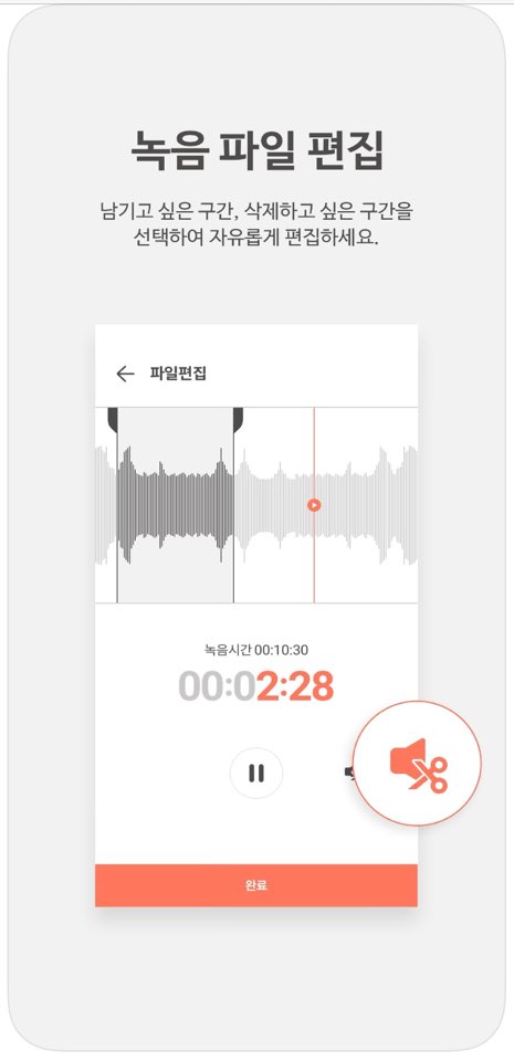 아이폰 녹음 어플 곰 녹음기