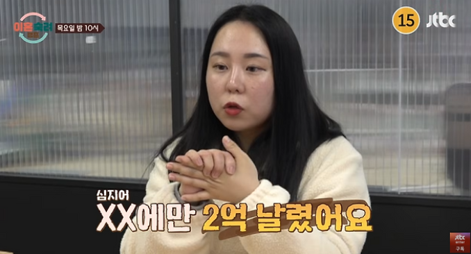 코인부부 이혼숙려캠프