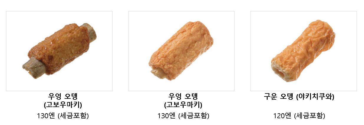 일본 오뎅 주문방법