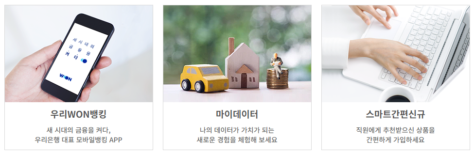 우리은행 코드번호