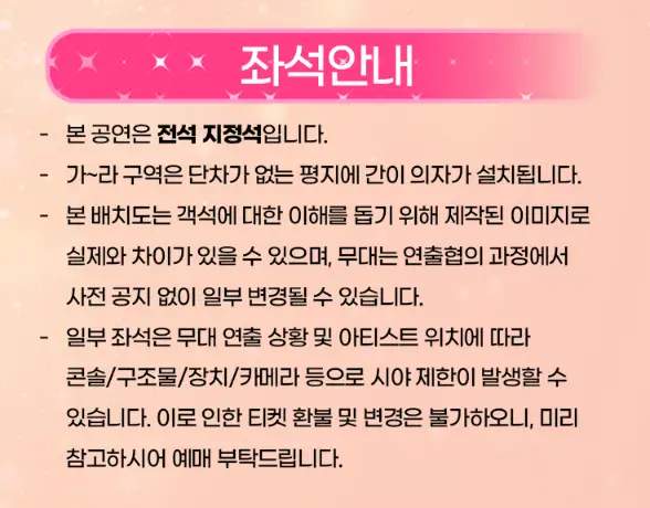 출처 : 인터파크 티켓 (2025 첫정 미스트롯 송가인 콘서트)