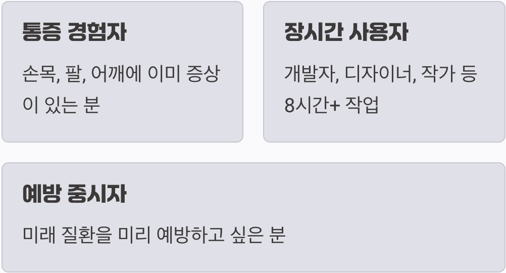 그래서, 누가 꼭 써야 할까요?