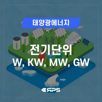 전기 단위 환산 계산기 변환법_19