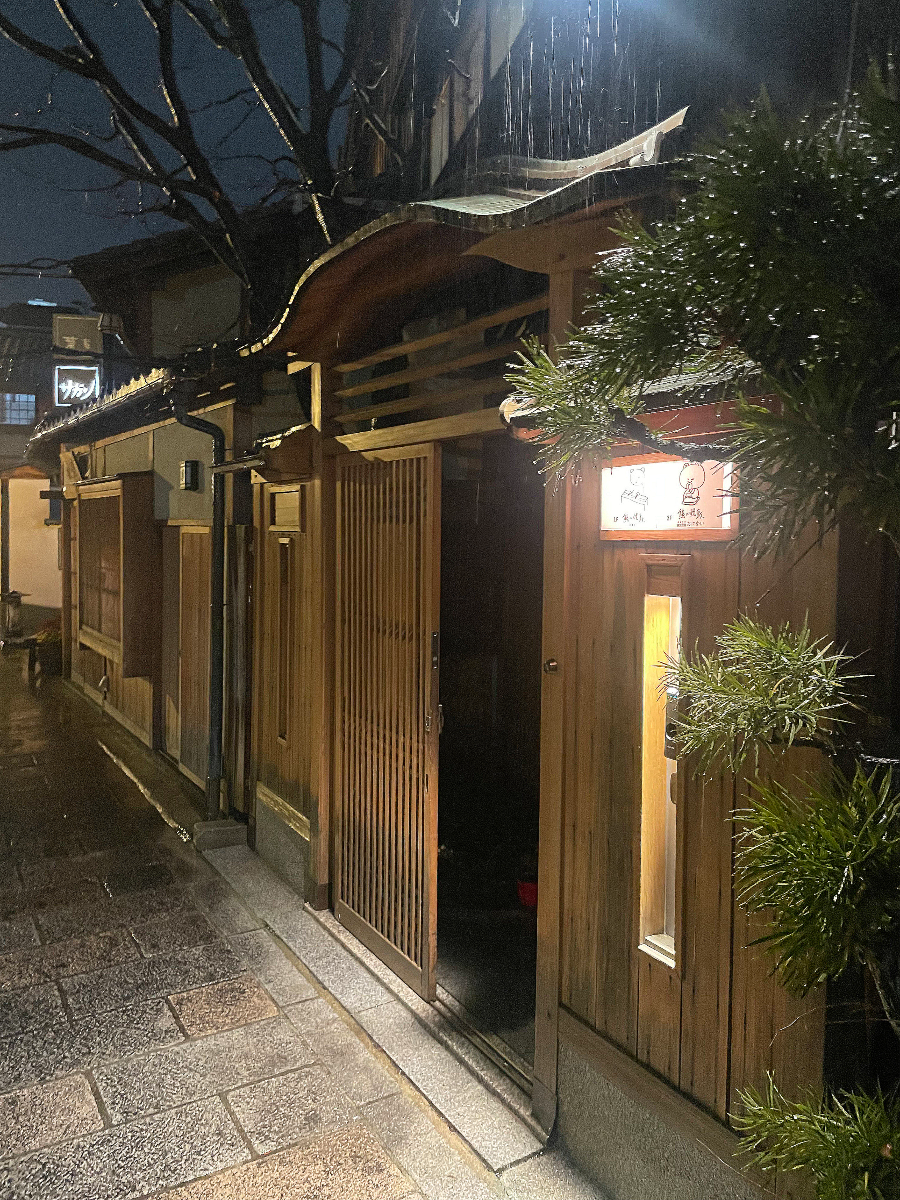 쿠마노 야키토리 입구