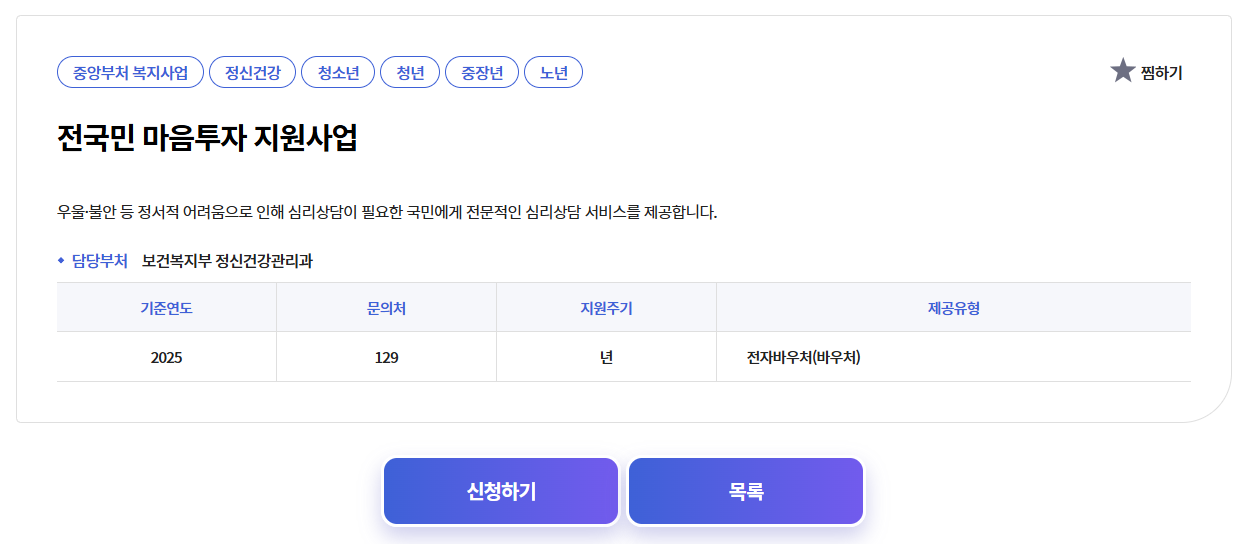 신청방법 및 절차