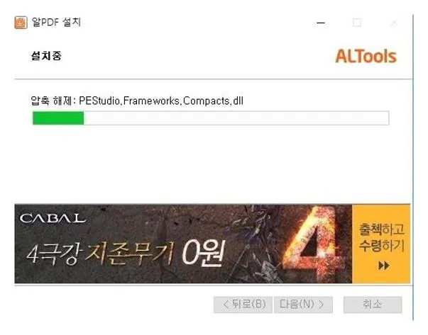 pdf 파일 한글변환