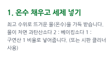세탁기 청소하는방법