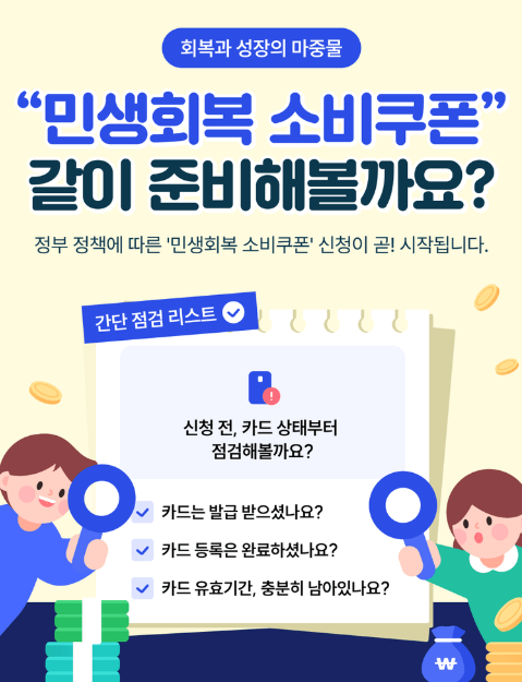 인천e음카드