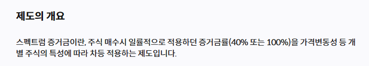 키움-증권-미수-거래-하는-법