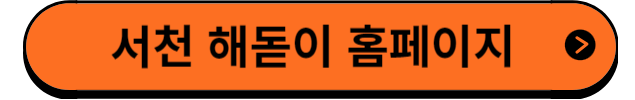 서천홈페이지