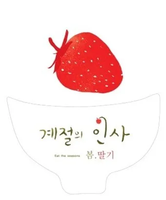 계절별 인사말 예시 모음 영어_5