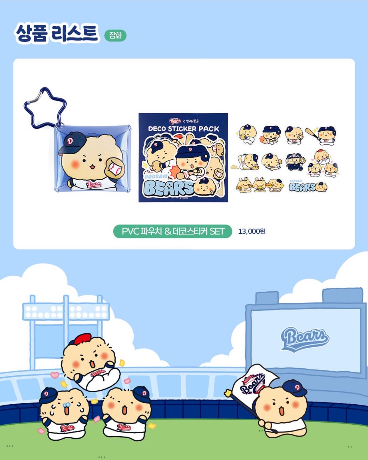 상품리스트 (잡화) 3