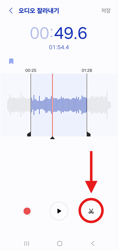 방법 6: 편집 실행하기