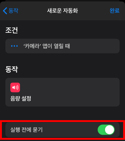 아이폰 카메라 사운드
