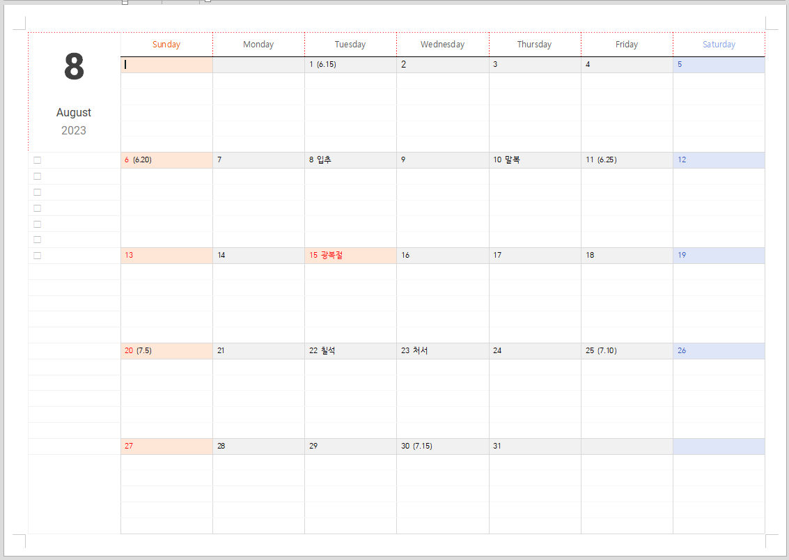 2023λ
8μ λ¬λ ₯ νλ¦°νΈ