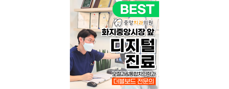논산시 틀니 병원