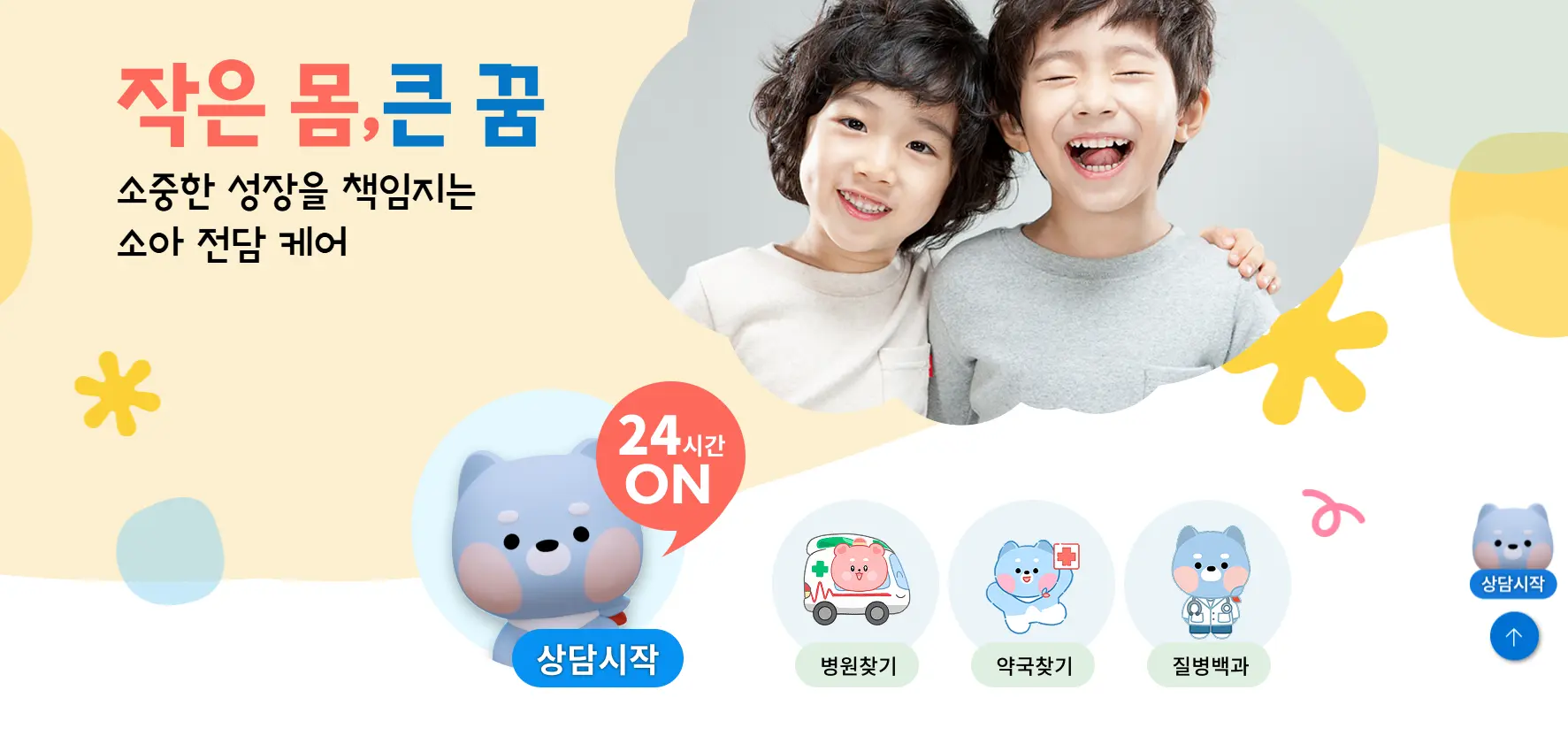 아이안심톡